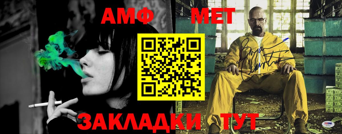 АМФЕТАМИН Розовый Волжский