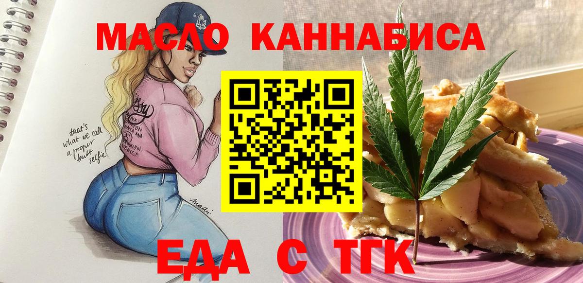 Волжский  Cannafood конопля  Вход с VPN 