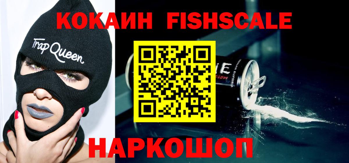 Cocaine Эквадор  COCAIN Перу  Волжский  Вход с VPN 