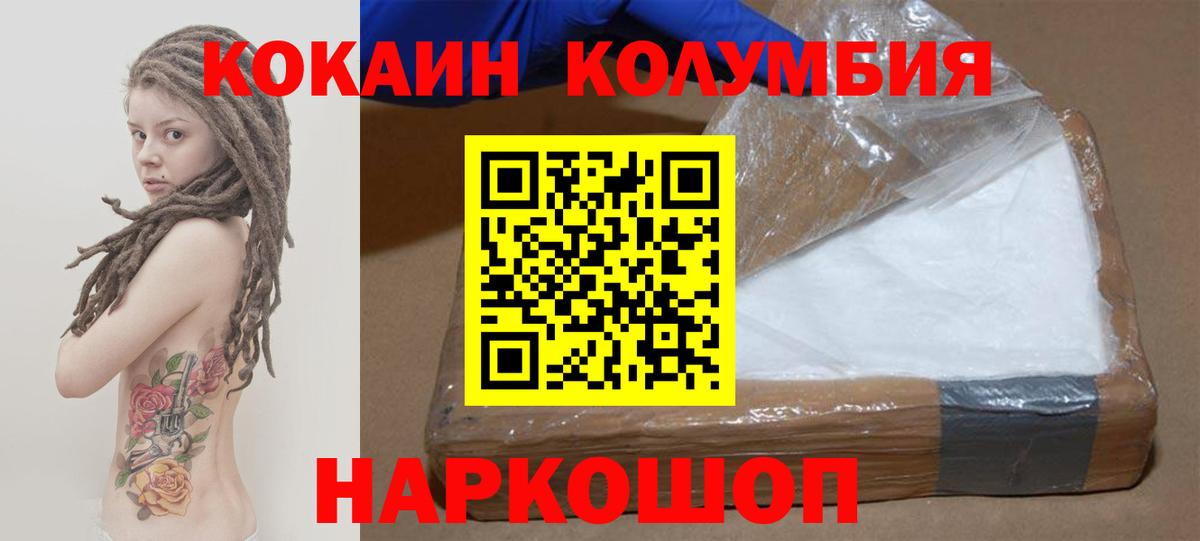 Cocaine Боливия Волжский
