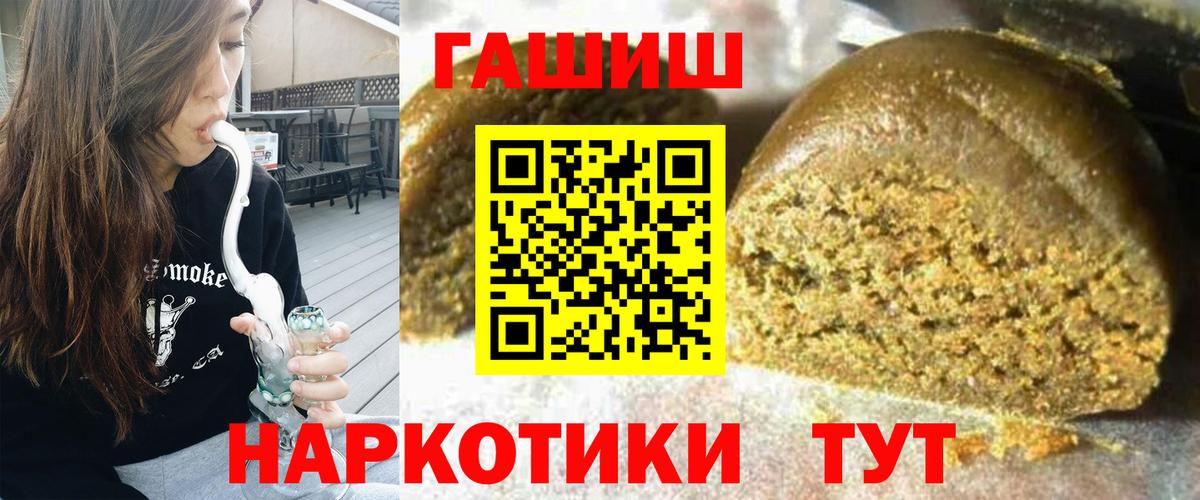 Гашиш Изолятор  Вход с VPN  ГАШ  Волжский 