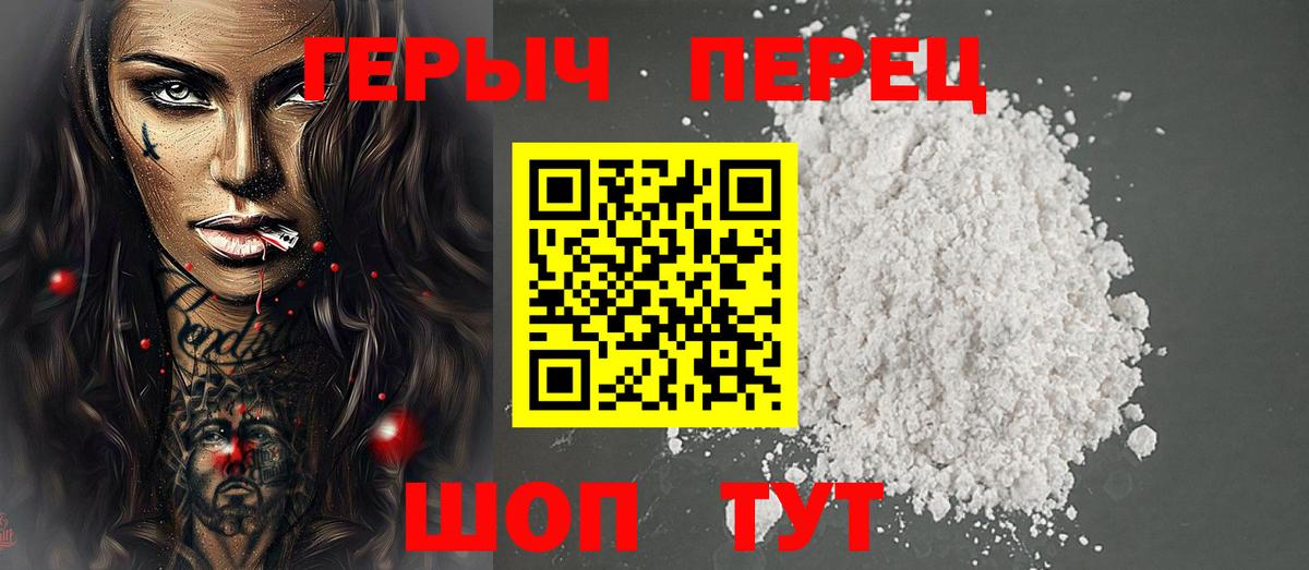 Волжский  Героин Афган  Вход с VPN 