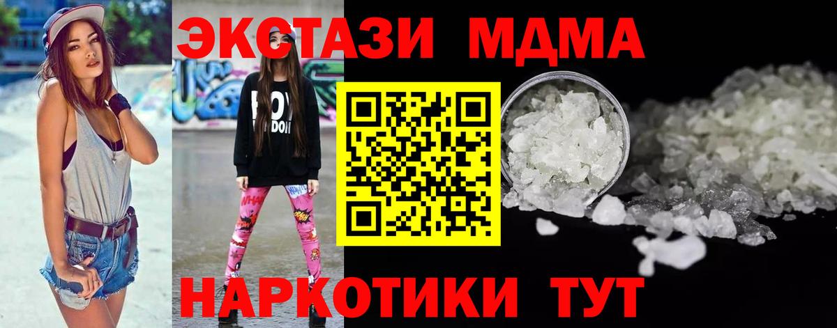 Волжский  МДМА  Вход с VPN  МДМА VHQ 