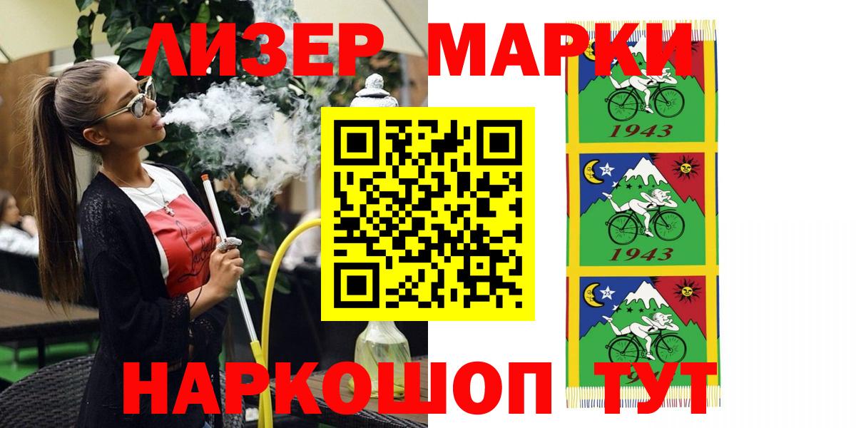 Марки 25I-NBOMe 1,8мг  Вход с VPN  Волжский 