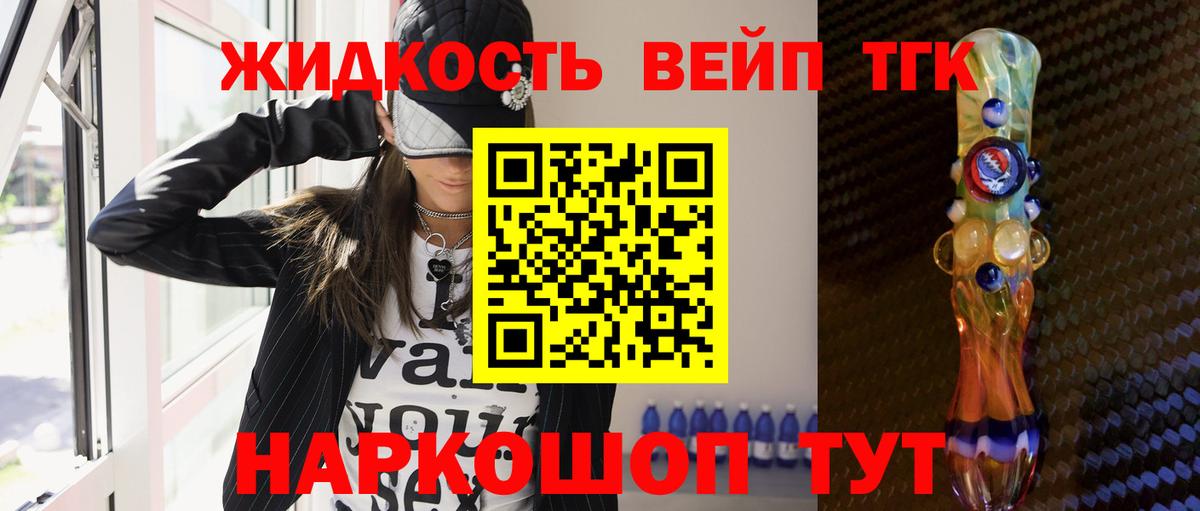 Дистиллят ТГК THC oil Волжский