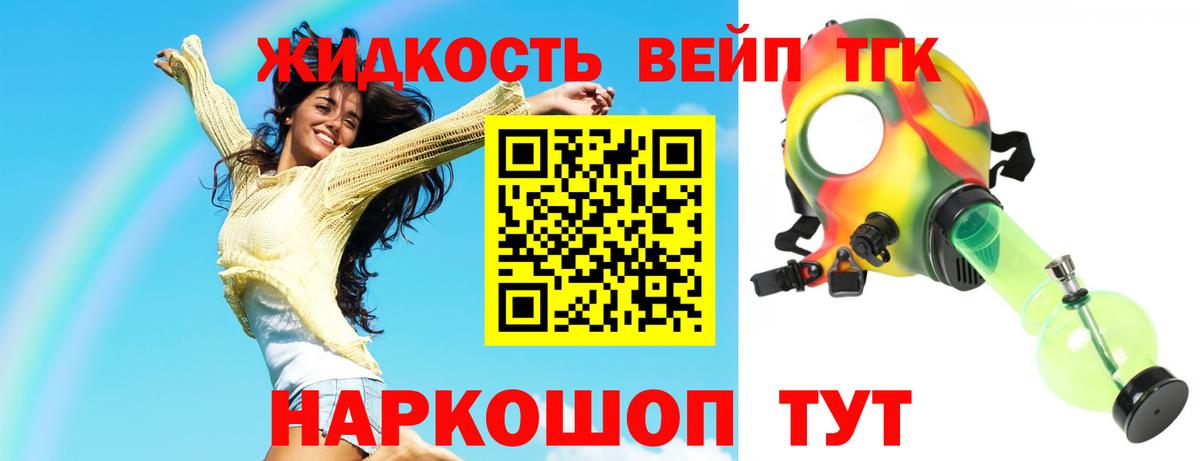 даркнет сайт  Вход с VPN  Волжский  Дистиллят ТГК вейп 