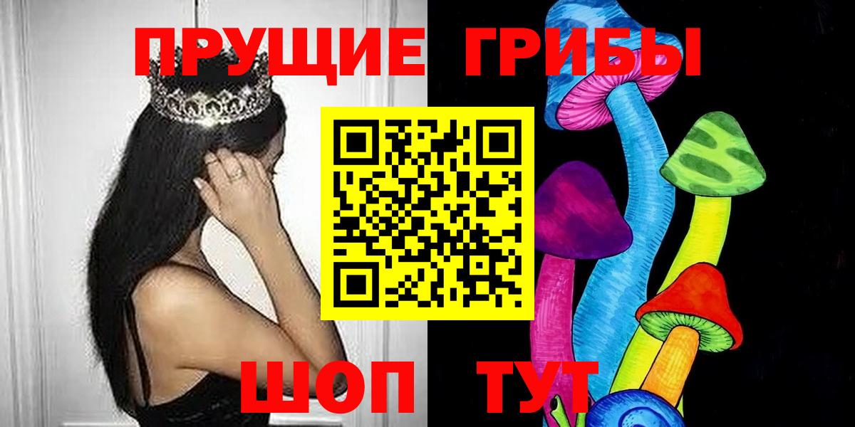 Галлюциногенные грибы мухоморы Волжский