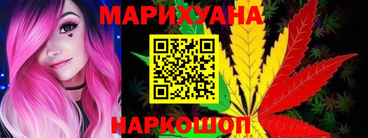 МАРИХУАНА семена  Конопля марихуана  Волжский  Бошки Шишки SATIVA & INDICA  Каннабис OG Kush  Вход с VPN 